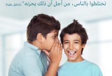 فلا يتناجى اثنان دون الآخر