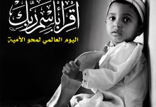 اقرأ باسم ربك الذي خلق