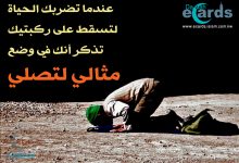 أهمية الصلاة