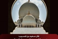 المحافظة على صلاة الجماعة