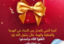 من الإحسان في التربية