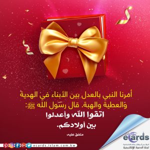 من الإحسان في التربية