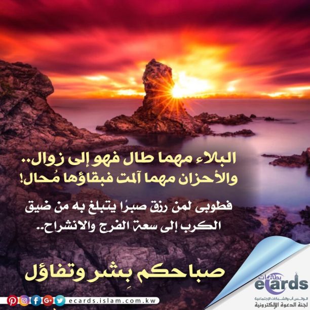 الصبر مفتاح الفرج
