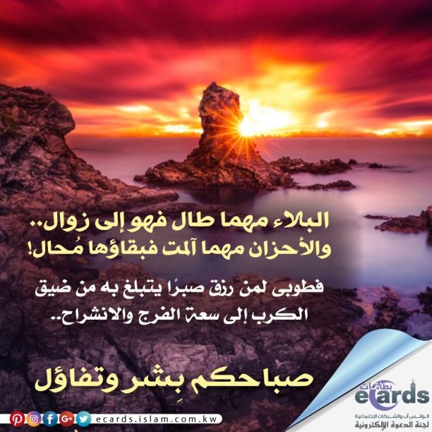الصبر مفتاح الفرج