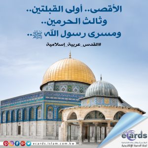 القدس عربية