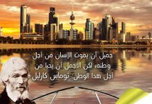 فلنحيا من أجل الوطن
