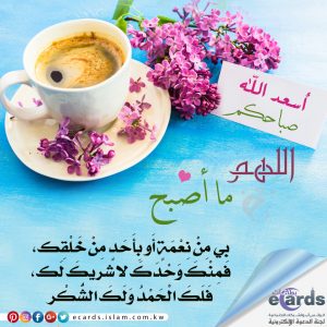 من أذكار الصباح