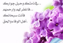 اللهم ارحهم أمهاتنا
