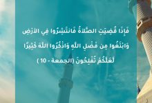 صلاة الجمعة