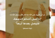 صلاة الجمعة