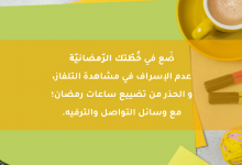 فضل شعبان