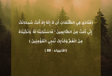 لا إله إلا أنت سبحانك