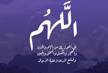 اللهم إني أعوذ بك من الهم والحزن