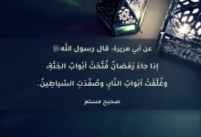 رمضان فرصتك