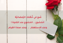 فضل شعبان