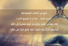 فضل شعبان