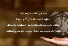 فضل شعبان