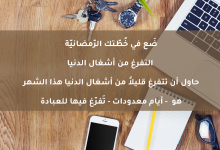 فضل شعبان