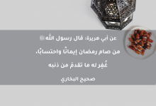 رمضان فرصتك 2