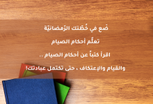فضل شعبان