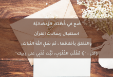فضل شعبان