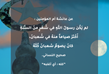 15 شعبان