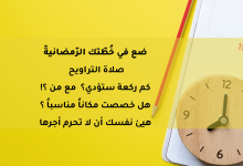 فضل شعبان