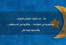 رمضان فرصتك 3