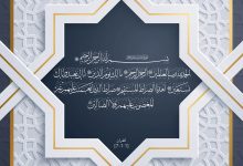 سورة الفاتحة