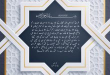 قرآن 1:1-7