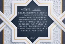 クルアーン 1:1-7