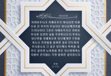 꾸란 1:1-7