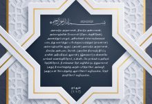 குர்ஆன் 1:1-7
