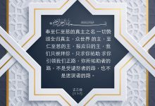 古兰经  1:1-7