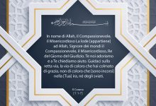 Il Corano1:1-7