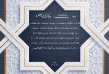 قرآن 1:1-7