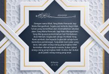 Al-Qur’an 1:1-7