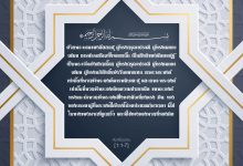 คัมภีร์กุรอ่าน 1:1-7