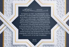 Qur’an 1:1-7