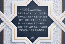 古蘭經 1:1-7