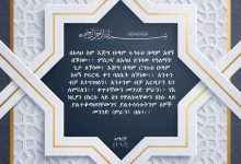 ኣማርኛ 1:1-7