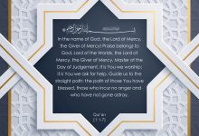 Qur’an 1:1-7