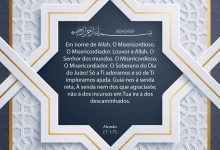 Alcorão 1:1-7