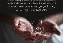 الوضوء