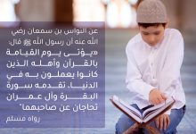 القرآن وأهله