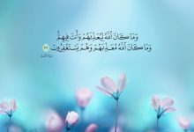 المستغفرون