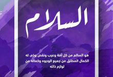 السلام