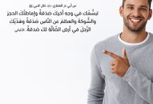 تبسمك في وجه أخيك صدقة