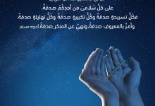 كل معروف صدقة