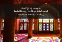 الكلمة الطيبة صدقة